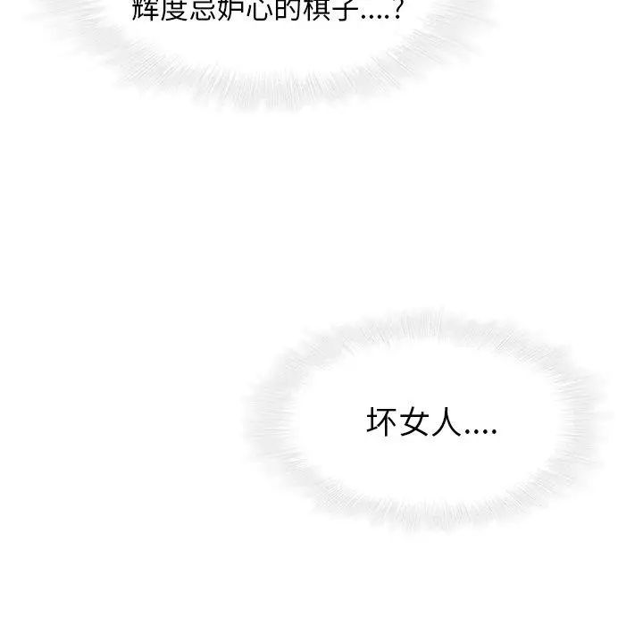 二十岁第17话