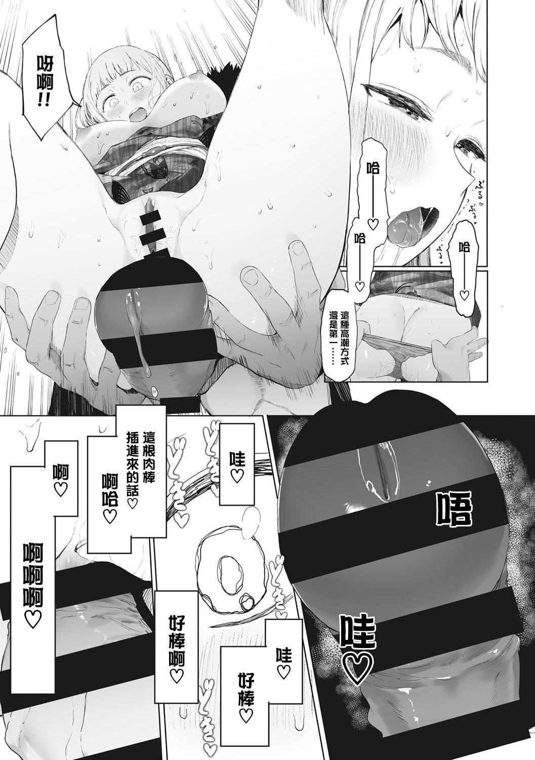 [えいとまん]えいとまん先生のおかげで彼女ができました！｜托八男老師的福交到女朋友啦！[無毒漢化組][DL版][えいとまん]えいとまん先生のおかげで彼女ができました！｜托八男老師的福交到女朋友啦！[無毒漢化組][DL版]