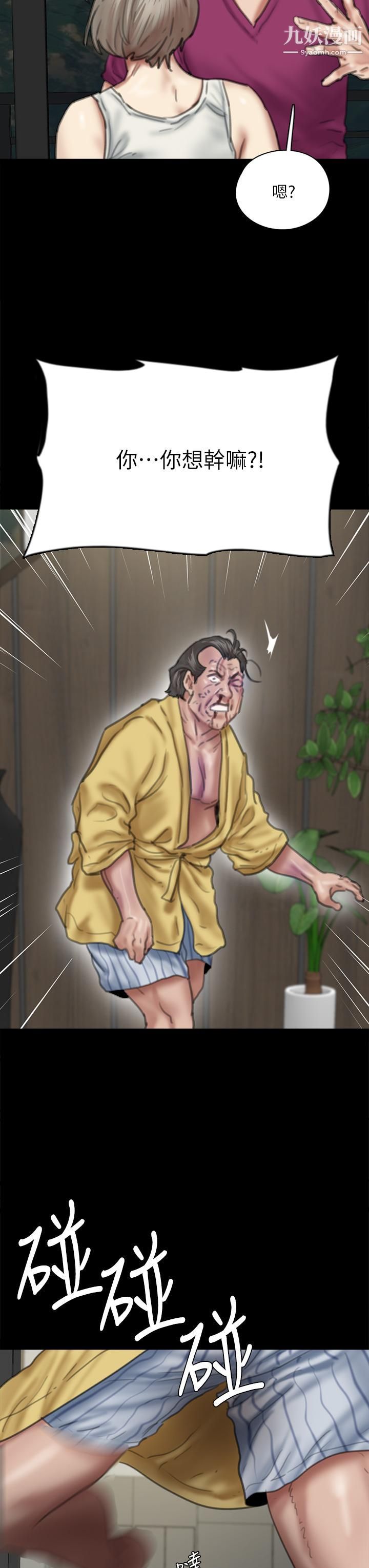 偶像女优第56话-觉得自己骯脏的宝妍