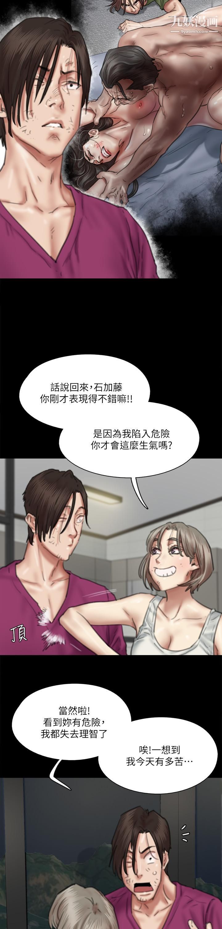 偶像女优第56话-觉得自己骯脏的宝妍