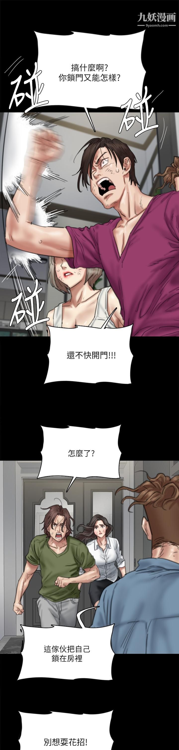 偶像女优第56话-觉得自己骯脏的宝妍