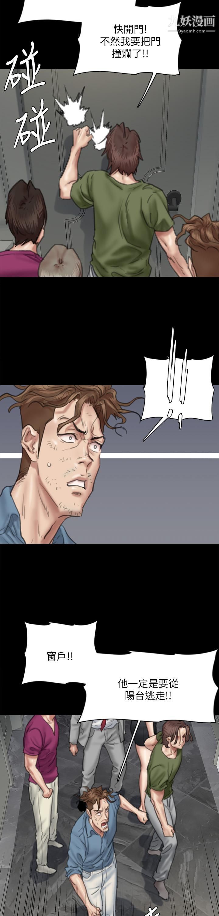 偶像女優第56話-覺得自己骯髒的寶妍