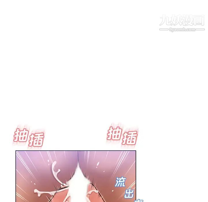 湿乐园第59话