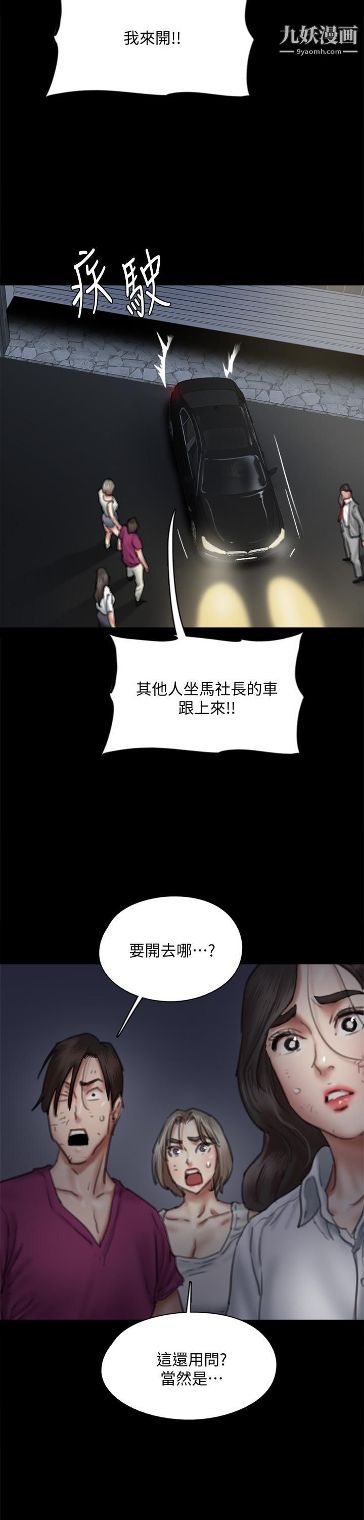 偶像女优第56话-觉得自己骯脏的宝妍