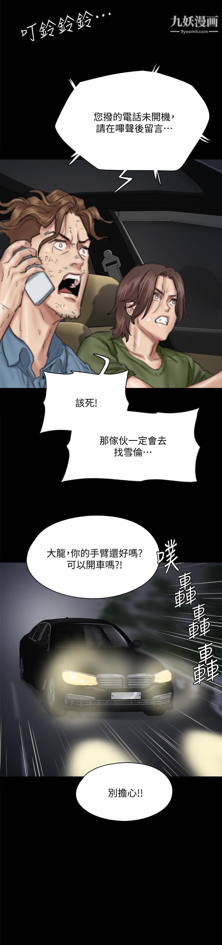 偶像女优第56话-觉得自己骯脏的宝妍