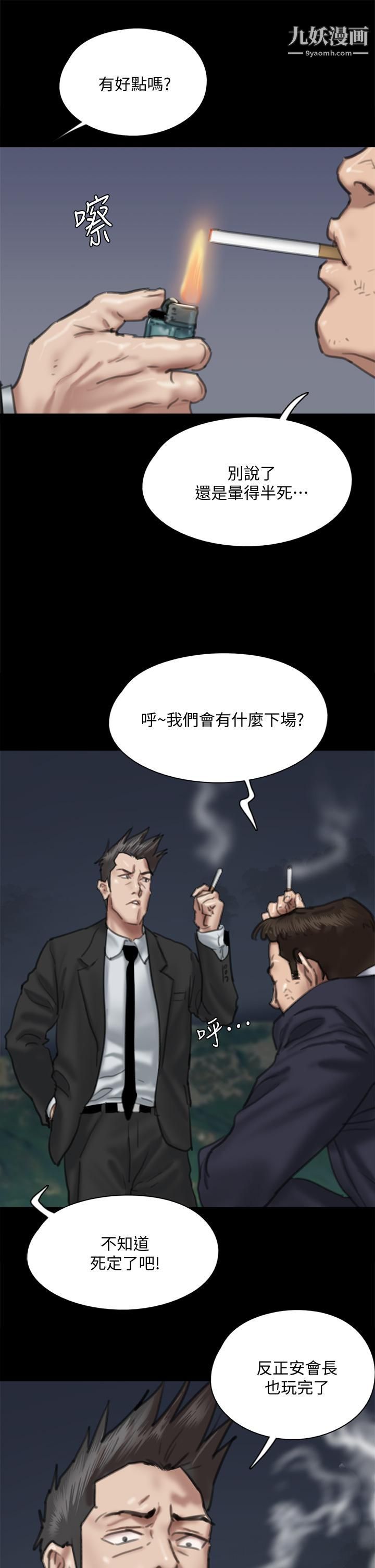 偶像女优第56话-觉得自己骯脏的宝妍