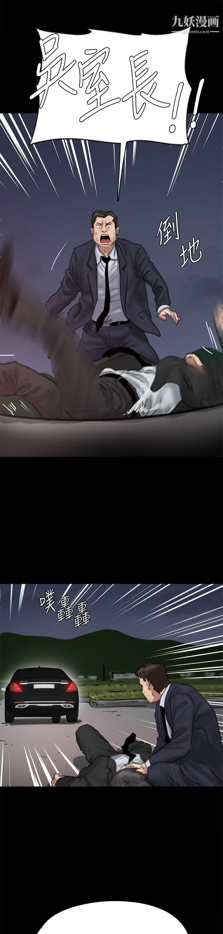 偶像女优第56话-觉得自己骯脏的宝妍