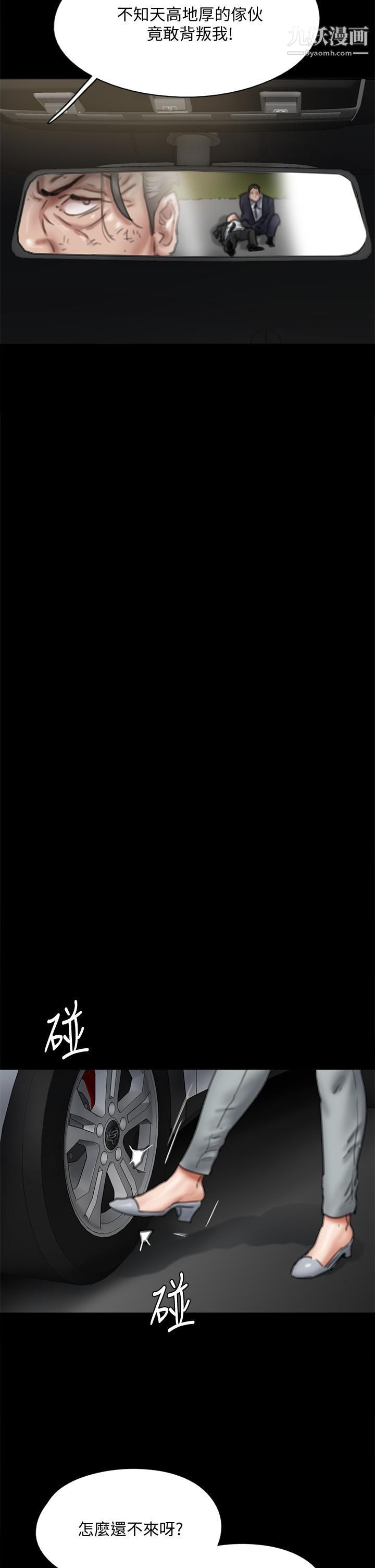 偶像女优第56话-觉得自己骯脏的宝妍