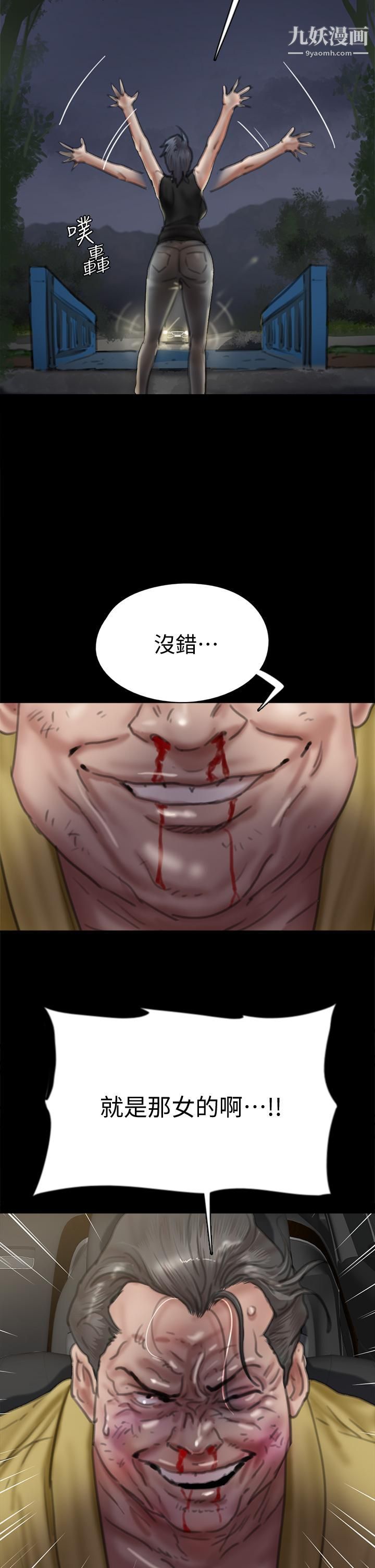 偶像女优第56话-觉得自己骯脏的宝妍