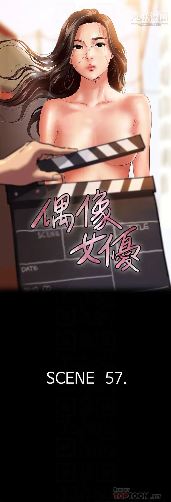 偶像女优第57话-床上的诅咒