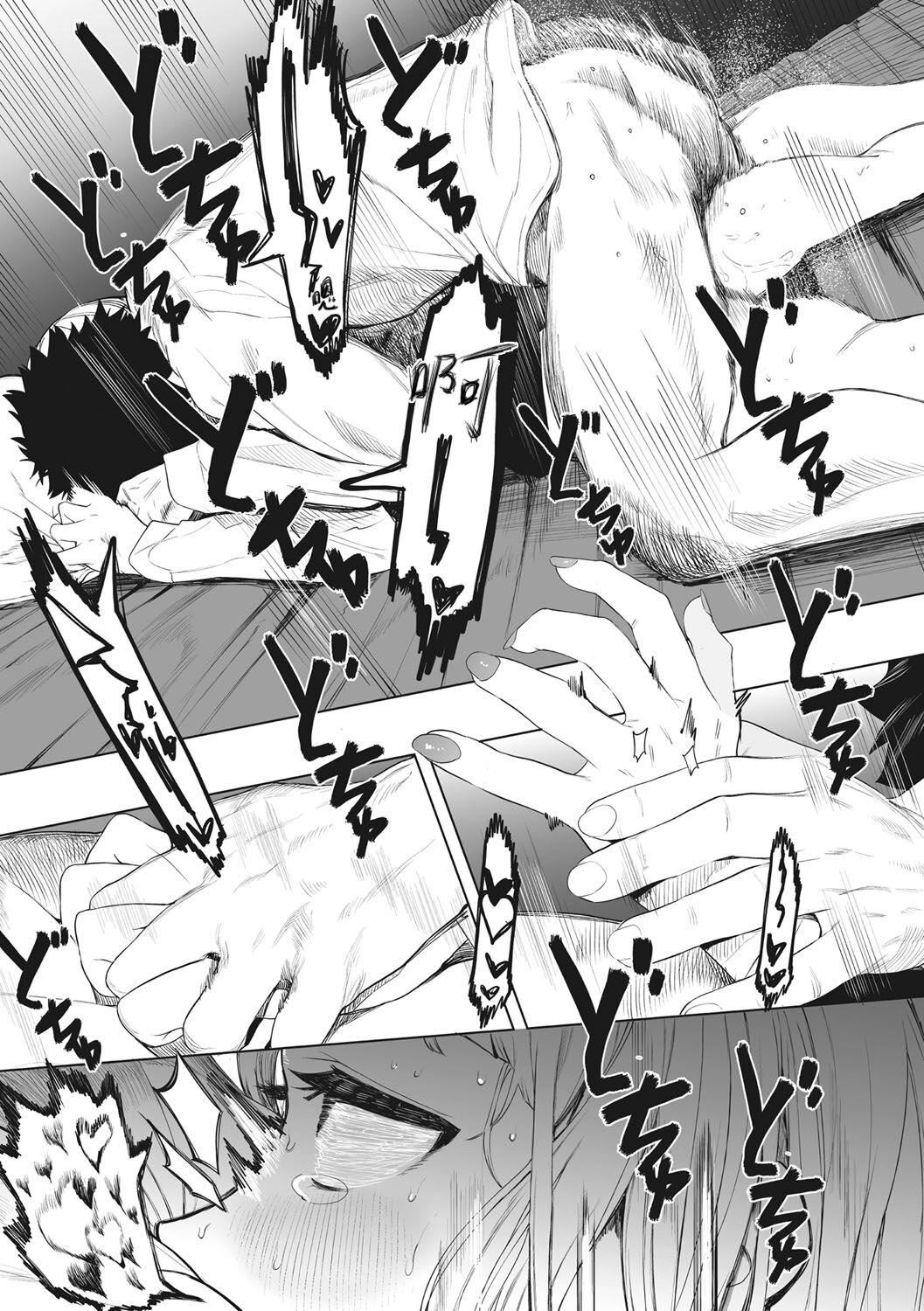 [えいとまん]えいとまん先生のおかげで彼女ができました！｜托八男老师的福交到女朋友啦！[无毒汉化组][DL版][えいとまん]えいとまん先生のおかげで彼女ができました！｜托八男老师的福交到女朋友啦！[无毒汉化组][DL版]