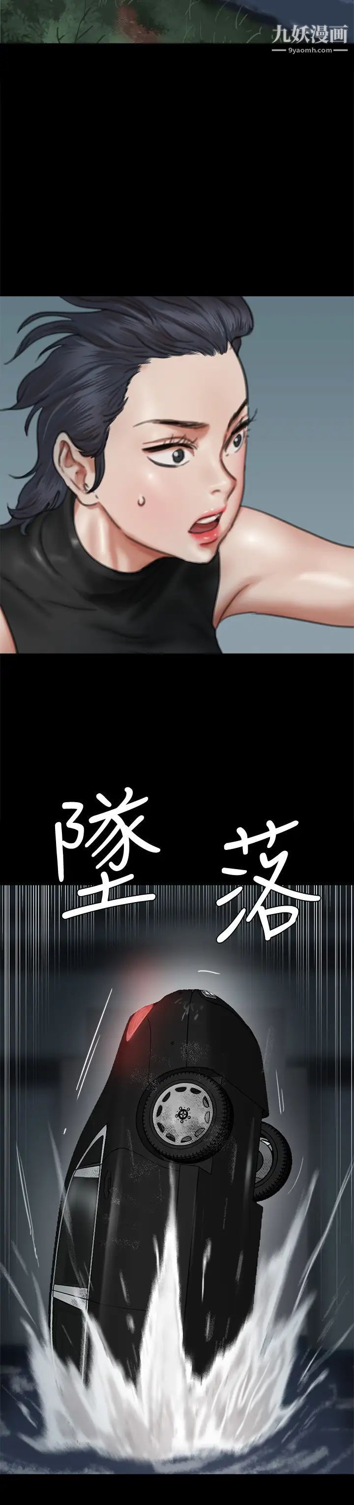 偶像女優第57話-床上的詛咒