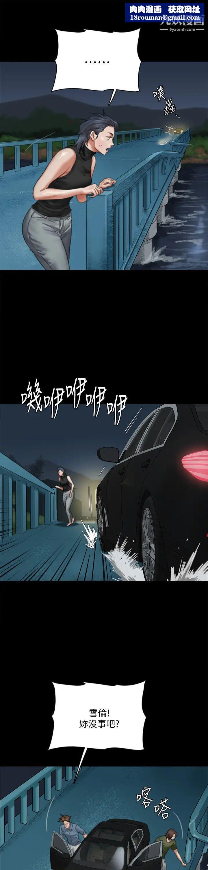 偶像女優第57話-床上的詛咒