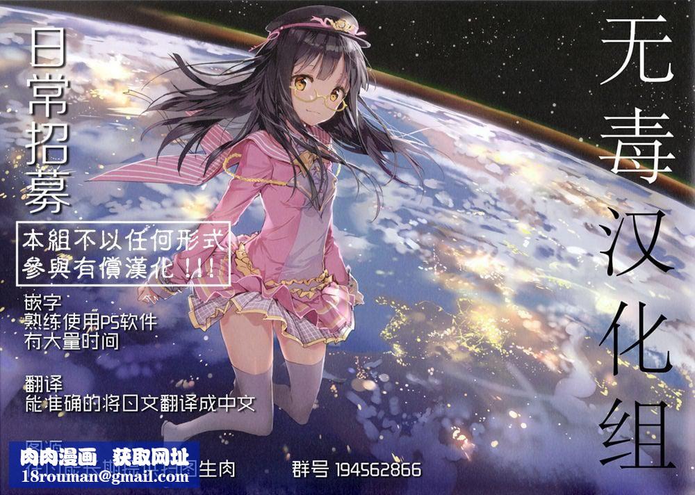 [えいとまん]えいとまん先生のおかげで彼女ができました！｜托八男老師的福交到女朋友啦！[無毒漢化組][DL版][えいとまん]えいとまん先生のおかげで彼女ができました！｜托八男老師的福交到女朋友啦！[無毒漢化組][DL版]