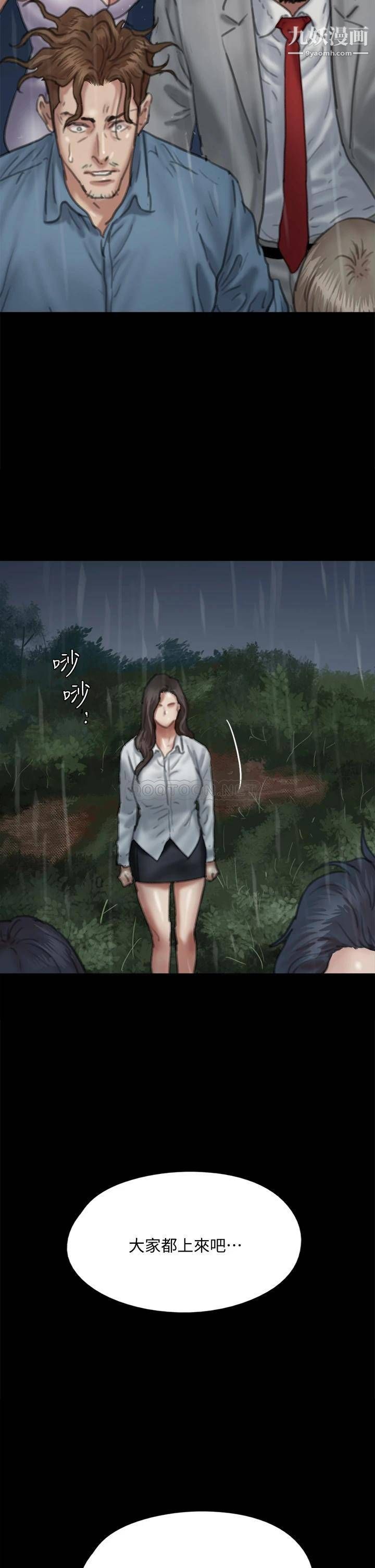 偶像女优第58话-抱歉，我隻带给妳痛苦