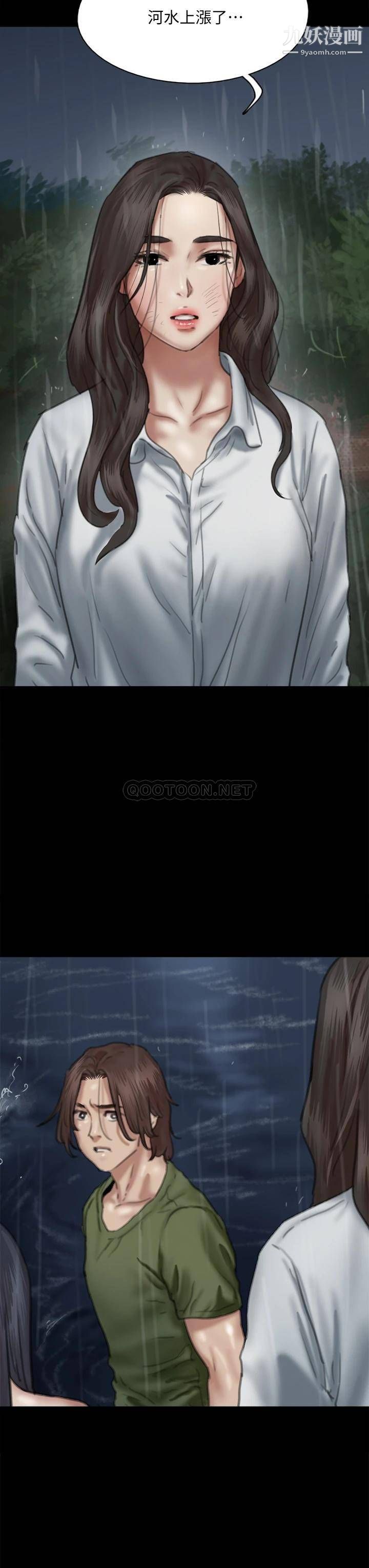 偶像女优第58话-抱歉，我隻带给妳痛苦