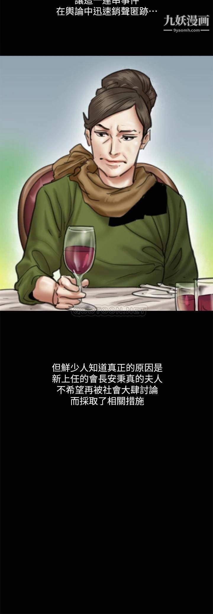 偶像女優第58話-抱歉，我隻帶給妳痛苦