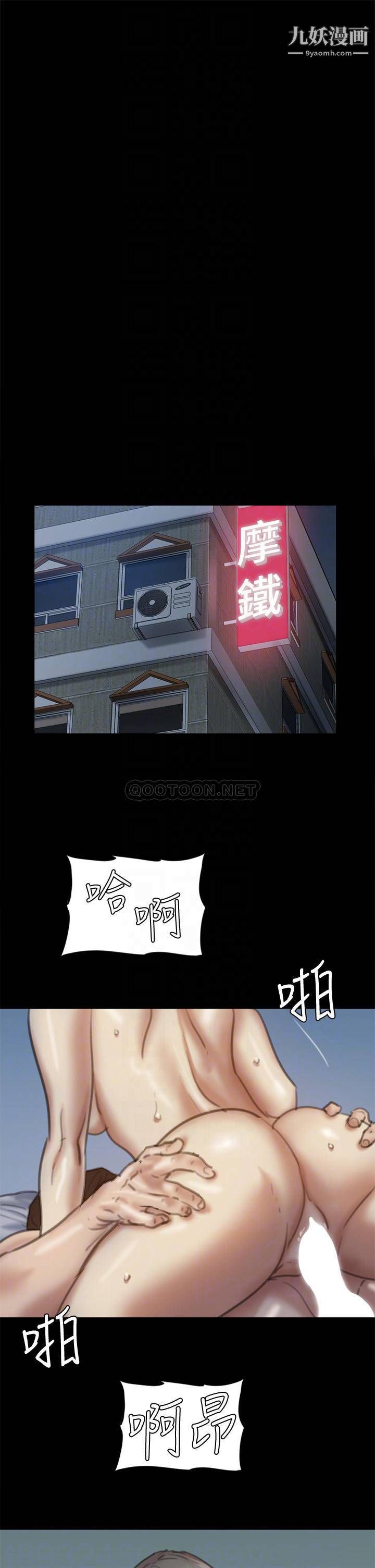 偶像女优第58话-抱歉，我隻带给妳痛苦