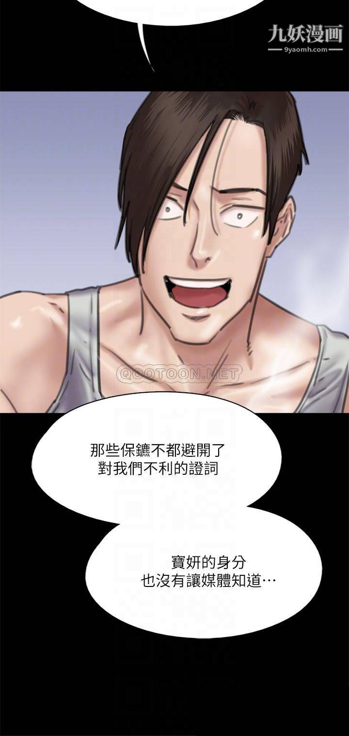 偶像女優第58話-抱歉,我隻帶給妳痛苦