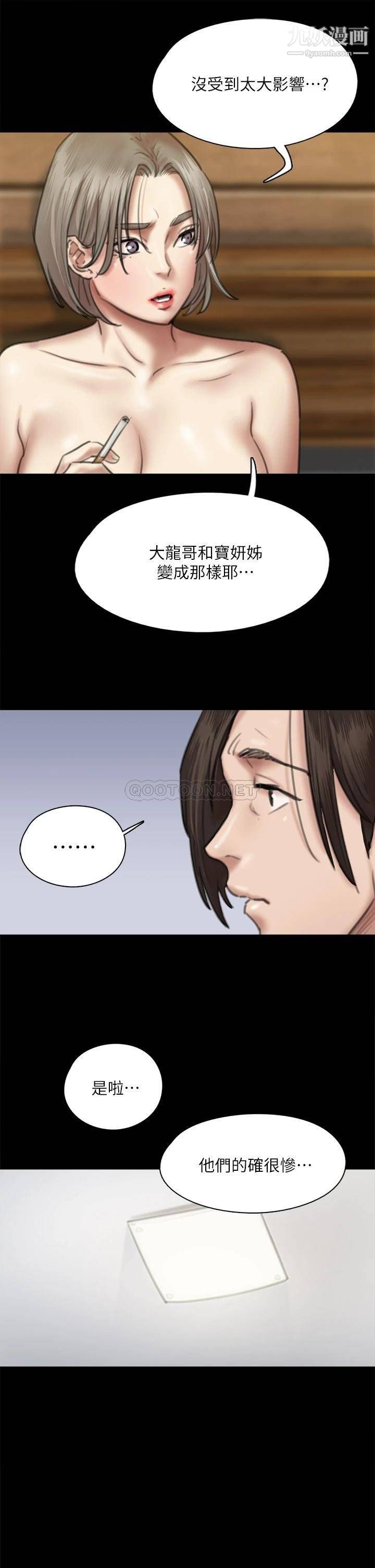 偶像女优第58话-抱歉，我隻带给妳痛苦