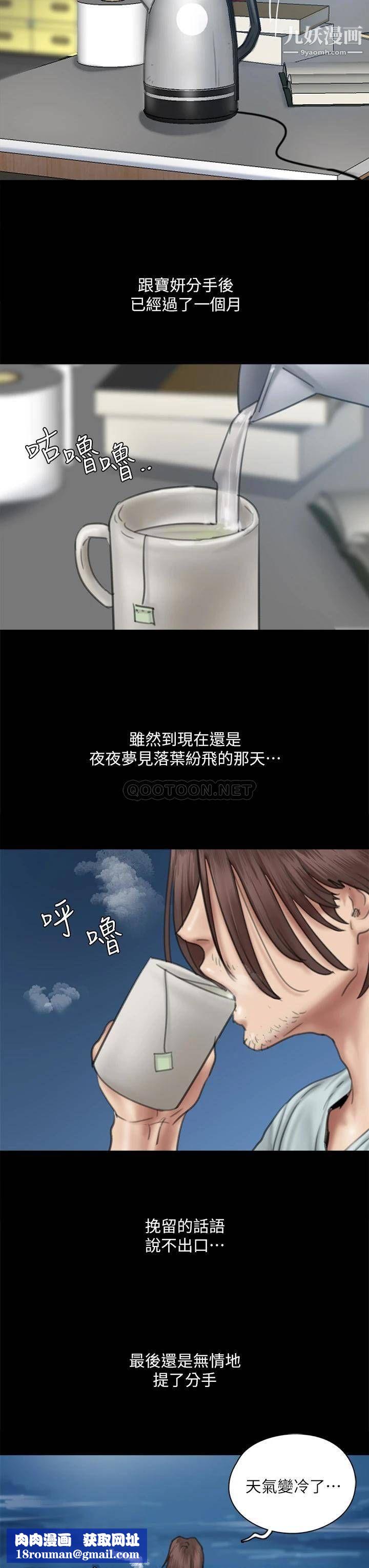 偶像女優第58話-抱歉,我隻帶給妳痛苦