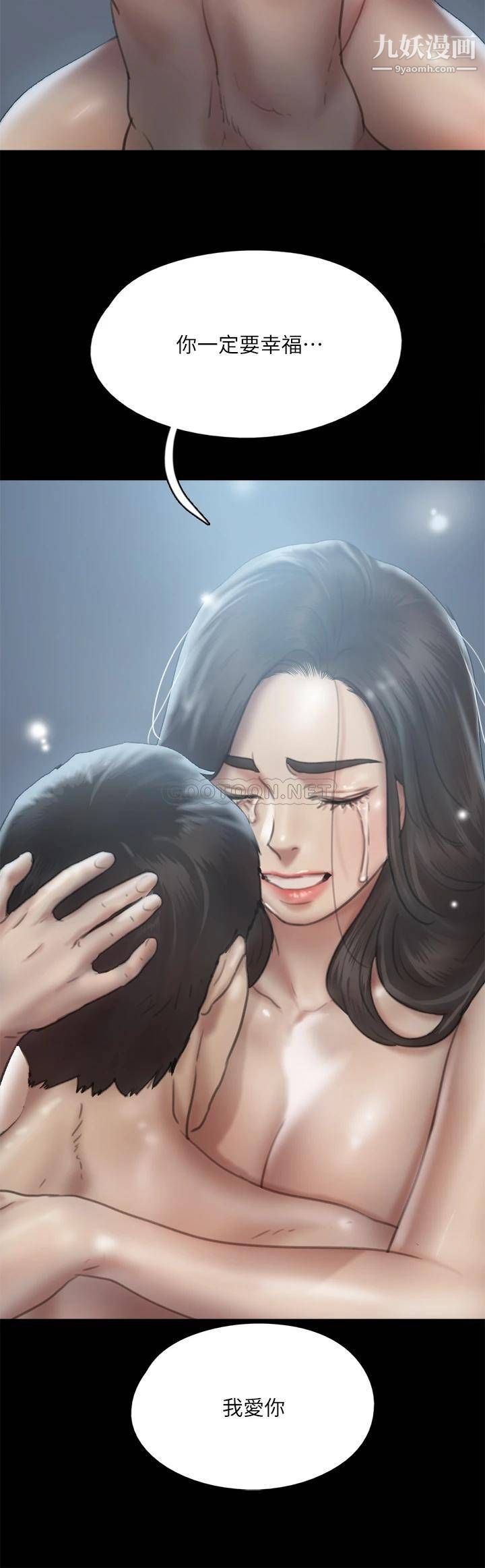 偶像女优第58话-抱歉，我隻带给妳痛苦