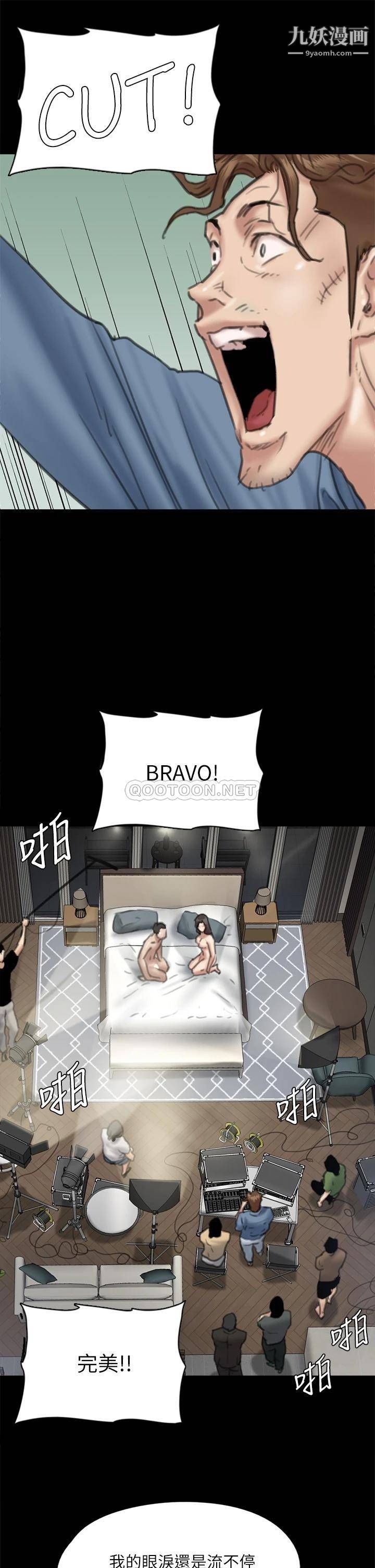 偶像女优第58话-抱歉，我隻带给妳痛苦