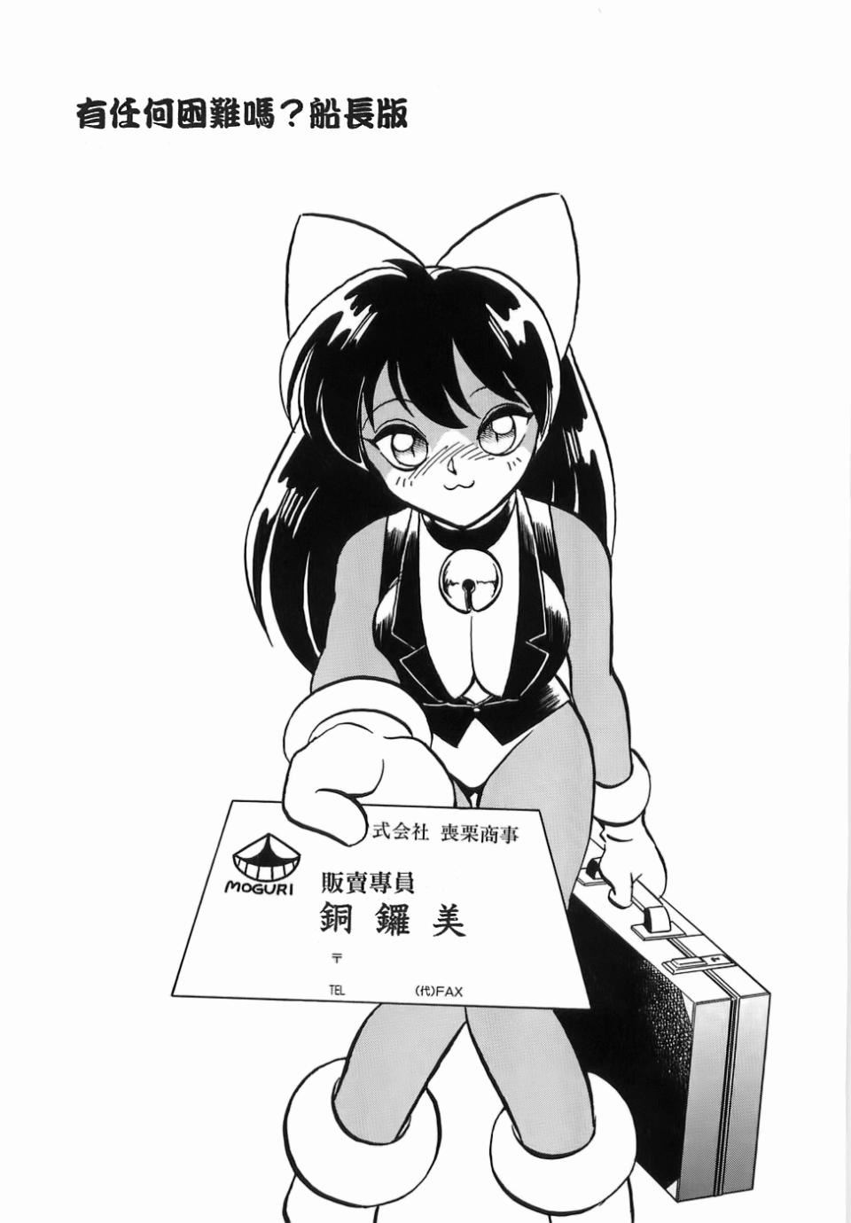 [毛野楊太郎]ミルクファーム[毛野楊太郎]ミルクファーム