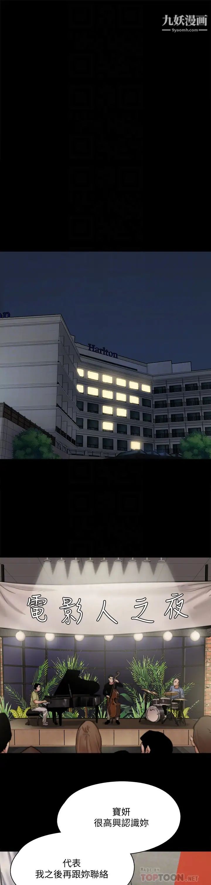 偶像女優第59話-真槍實彈的床戲?!