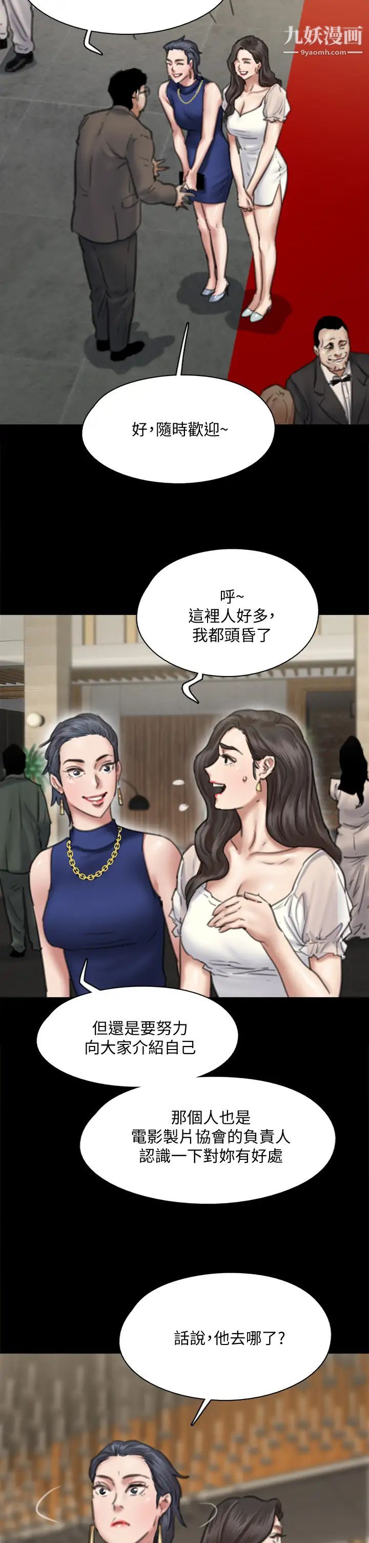 偶像女优第59话-真枪实弹的床戏?!