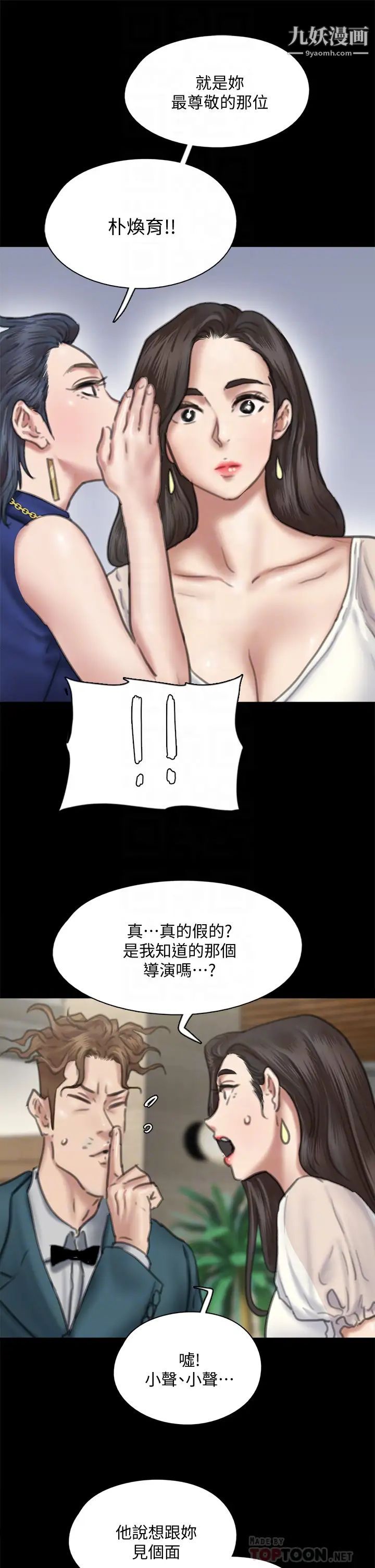 偶像女優第59話-真槍實彈的床戲?!