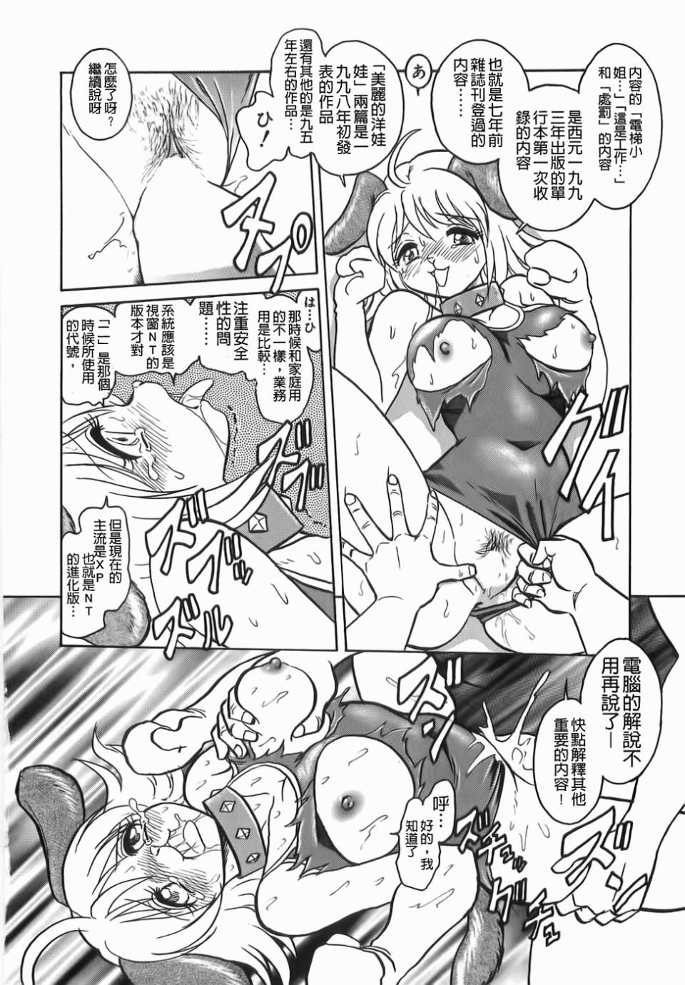 [毛野杨太郎]ミルクファーム[毛野杨太郎]ミルクファーム