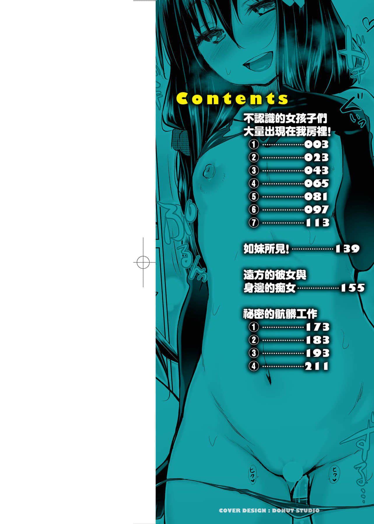 [宫野金太郎]知らない女たちがいっぱい部屋にいた!不认识的女孩子们大量出现在我房里![黑条修正][单行本][未来数位中文][宫野金太郎]知らない女たちがいっぱい部屋にいた!不认识的女孩子们大量出现在我房里![黑条修正][单行本][未来数位中文]