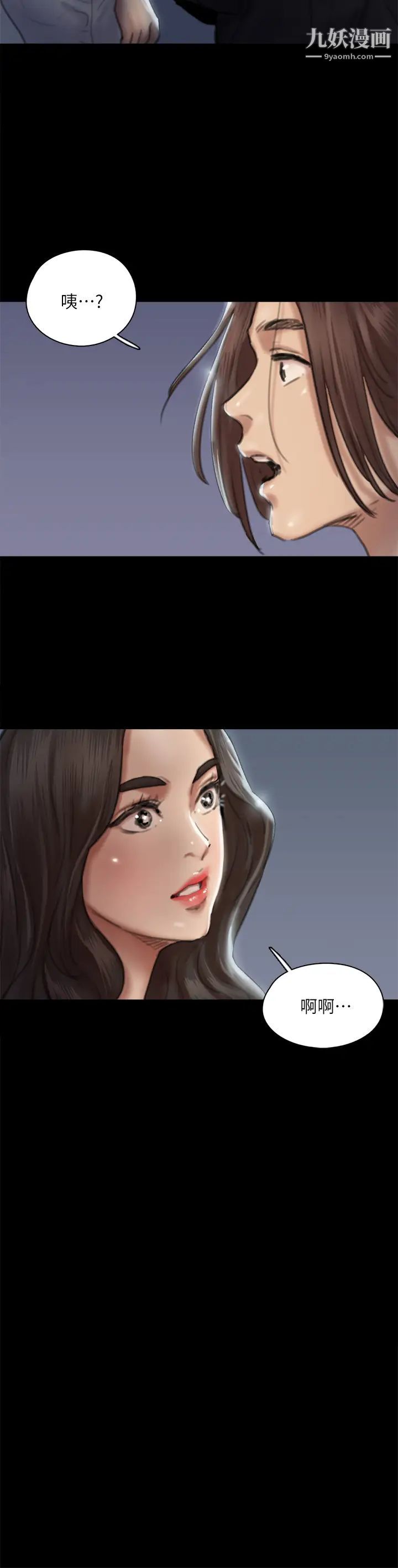 偶像女优第59话-真枪实弹的床戏?!