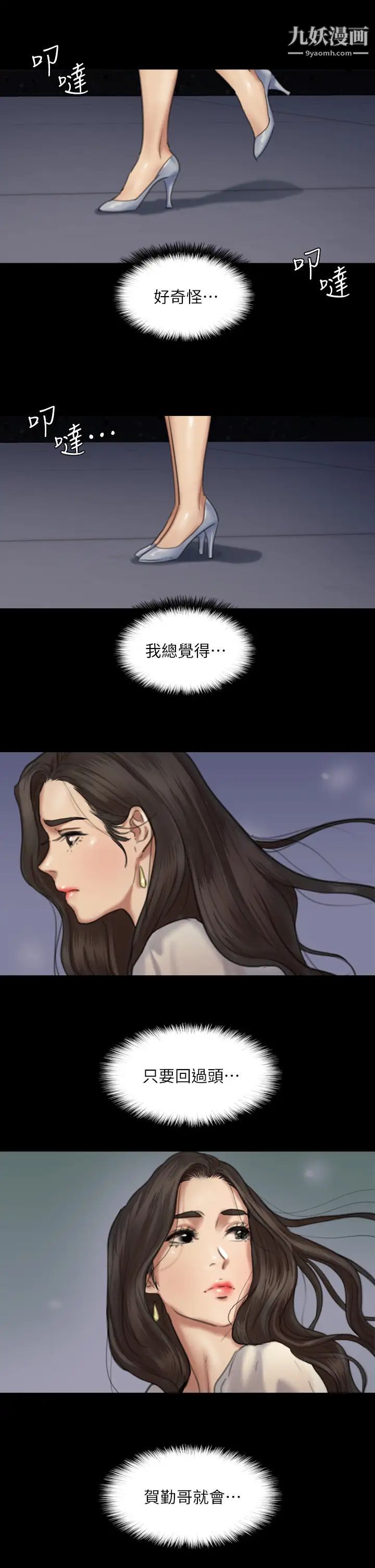 偶像女优第59话-真枪实弹的床戏?!