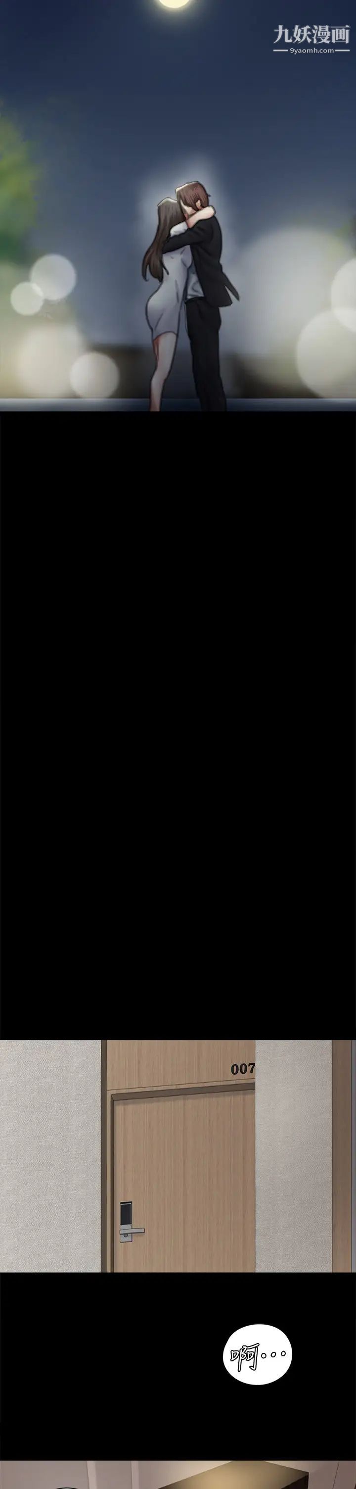 偶像女優第59話-真槍實彈的床戲?!