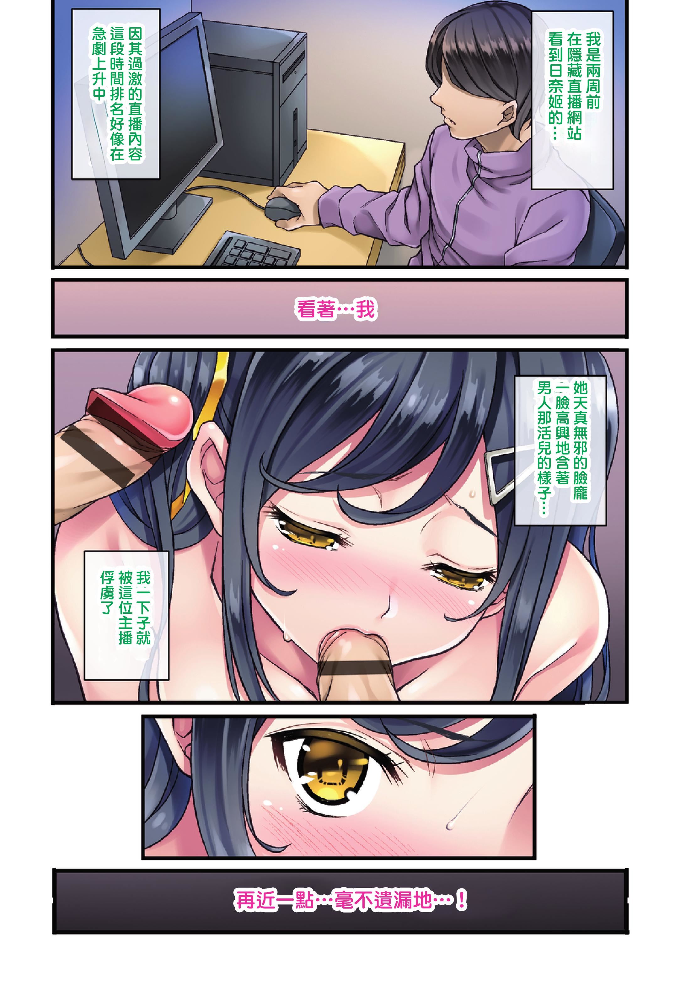 [水原优]サグラレ堕メ－快楽堕ち少女－[フルカラー]  [DL版][水原优]サグラレ堕メ－快楽堕ち少女－[フルカラー]  [DL版]