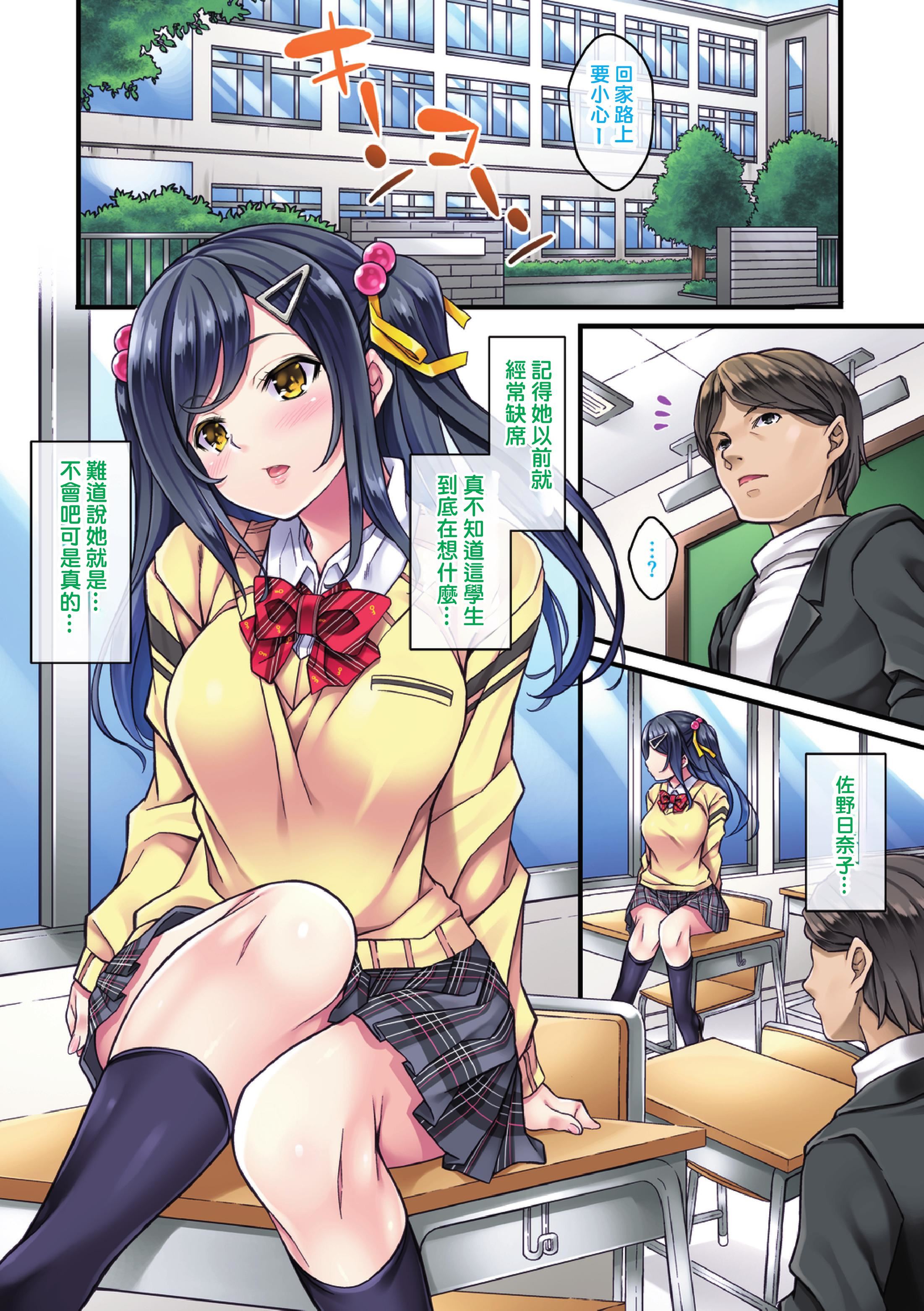 [水原优]サグラレ堕メ－快楽堕ち少女－[フルカラー]  [DL版][水原优]サグラレ堕メ－快楽堕ち少女－[フルカラー]  [DL版]