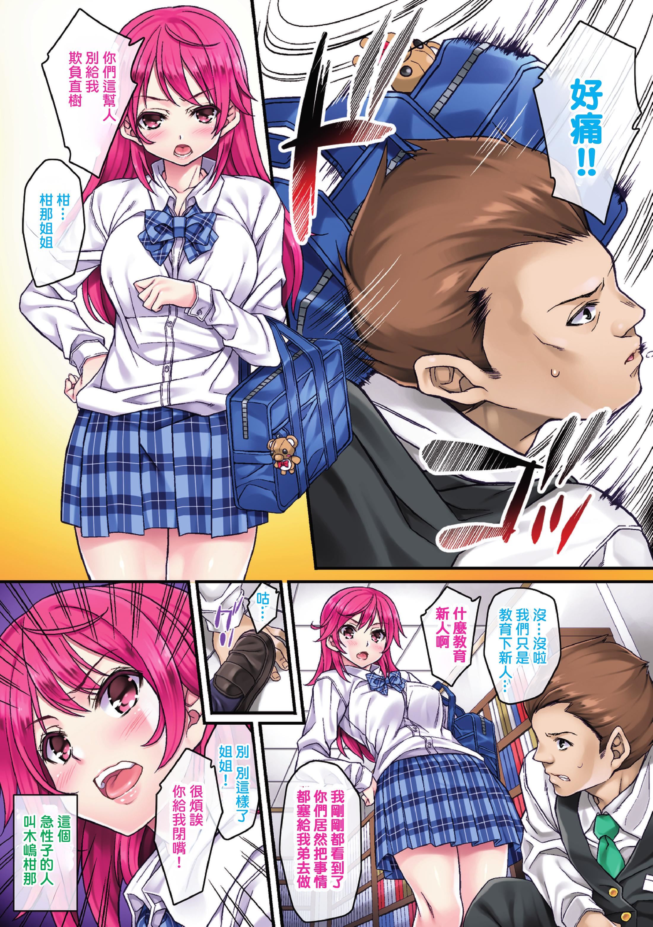 [水原優]サグラレ墮メ－快楽墮ち少女－[フルカラー]  [DL版][水原優]サグラレ墮メ－快楽墮ち少女－[フルカラー]  [DL版]