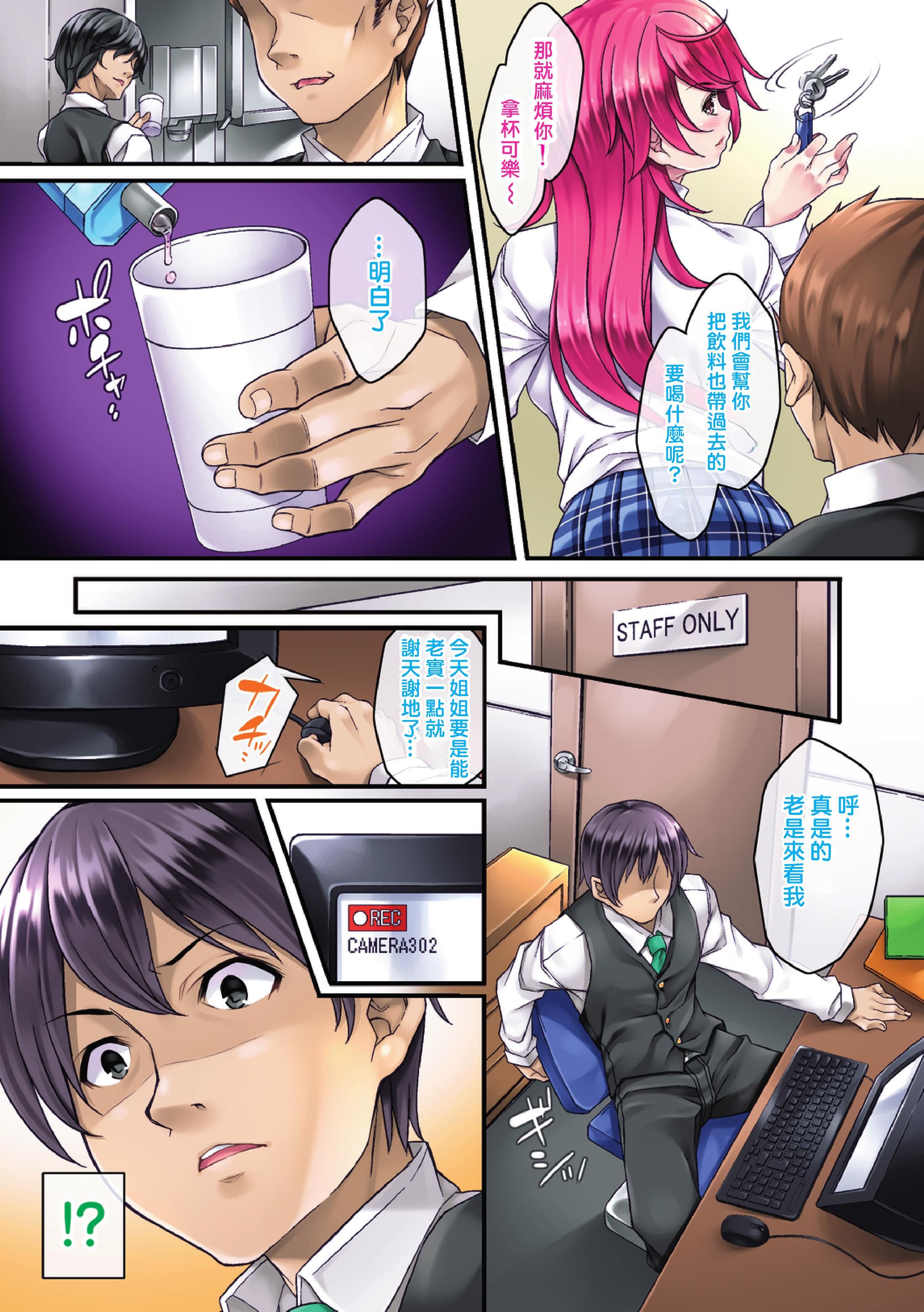 [水原優]サグラレ墮メ－快楽墮ち少女－[フルカラー]  [DL版][水原優]サグラレ墮メ－快楽墮ち少女－[フルカラー]  [DL版]