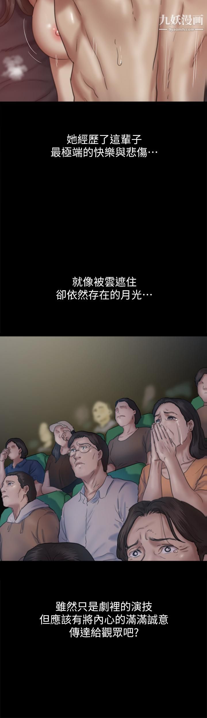 偶像女優第60話-最終話-戲如人生的ending