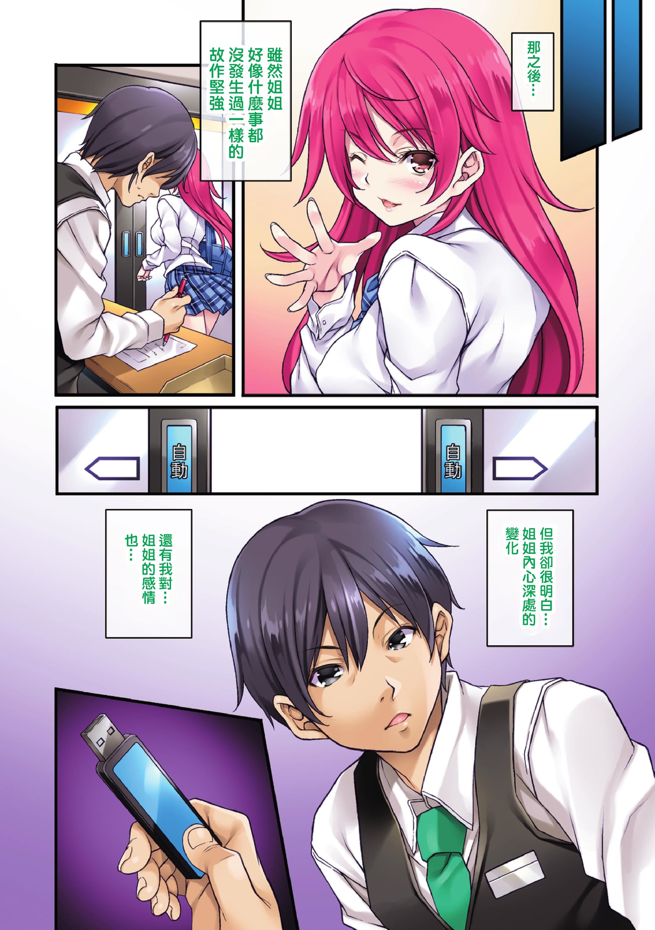 [水原优]サグラレ堕メ－快楽堕ち少女－[フルカラー]  [DL版][水原优]サグラレ堕メ－快楽堕ち少女－[フルカラー]  [DL版]