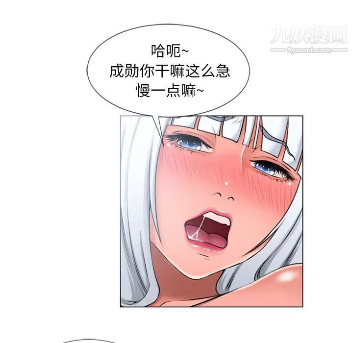 湿乐园第62话