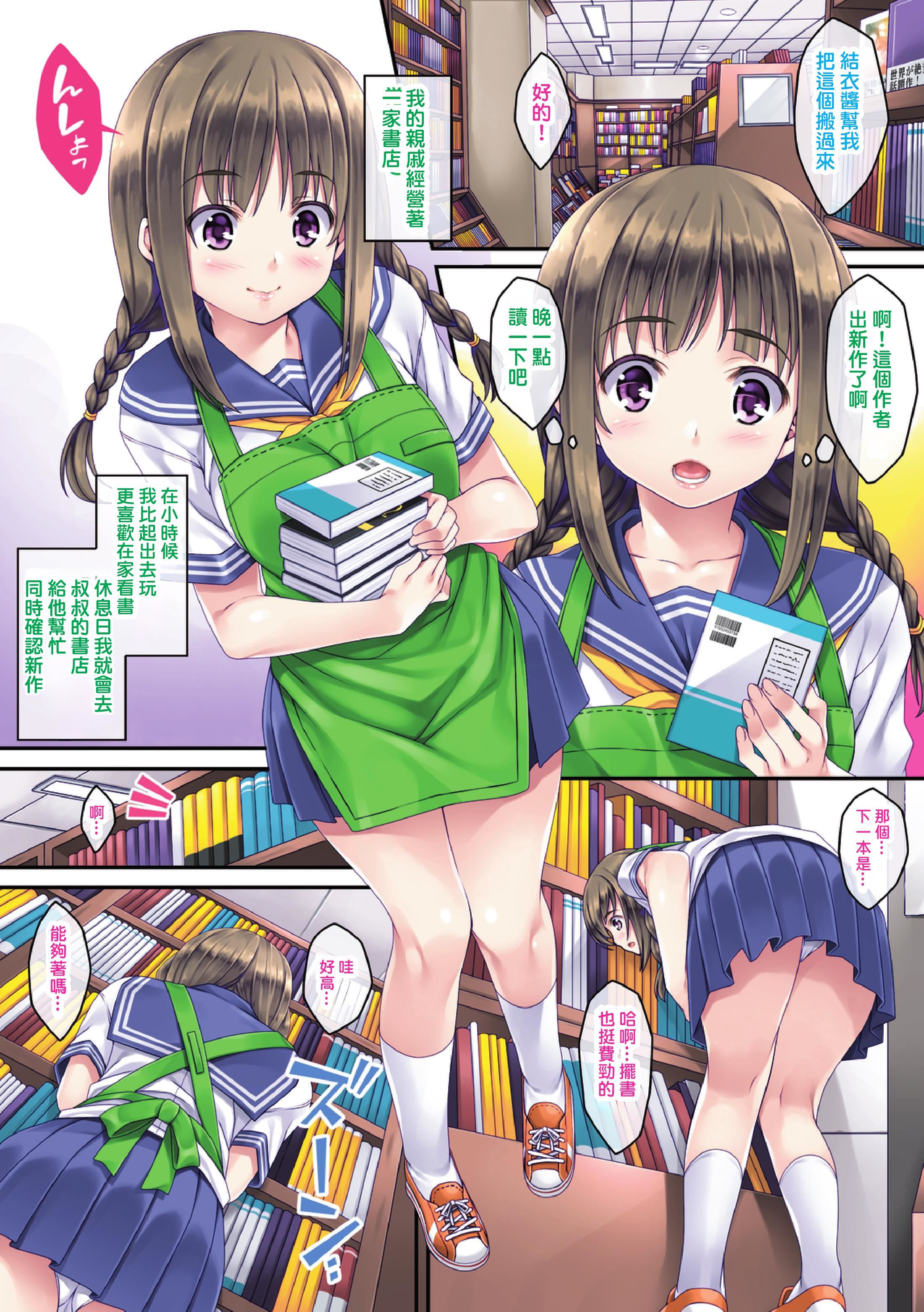 [水原優]サグラレ墮メ－快楽墮ち少女－[フルカラー]  [DL版][水原優]サグラレ墮メ－快楽墮ち少女－[フルカラー]  [DL版]