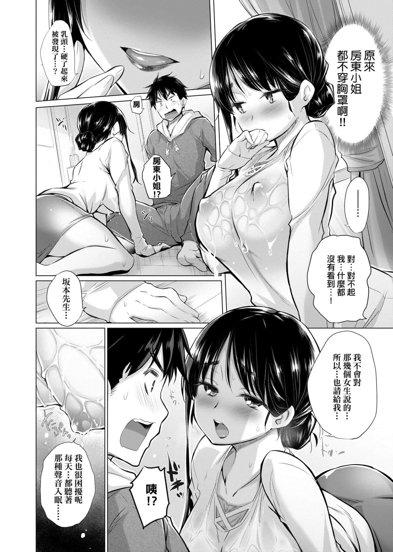 [宮野金太郎]知らない女たちがいっぱい部屋にいた!不認識的女孩子們大量出現在我房裡![黑條修正][單行本][未來數位中文][宮野金太郎]知らない女たちがいっぱい部屋にいた!不認識的女孩子們大量出現在我房裡![黑條修正][單行本][未來數位中文]