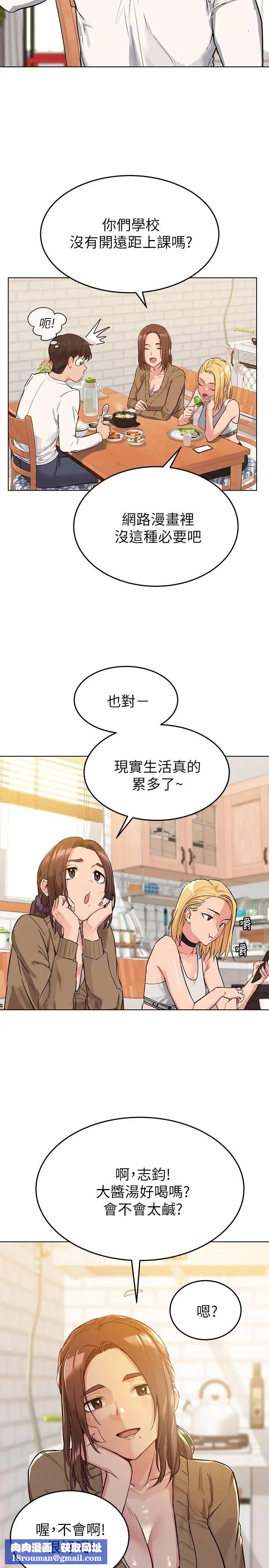 要对妈妈保密唷!第1话-和天使阿姨同居!