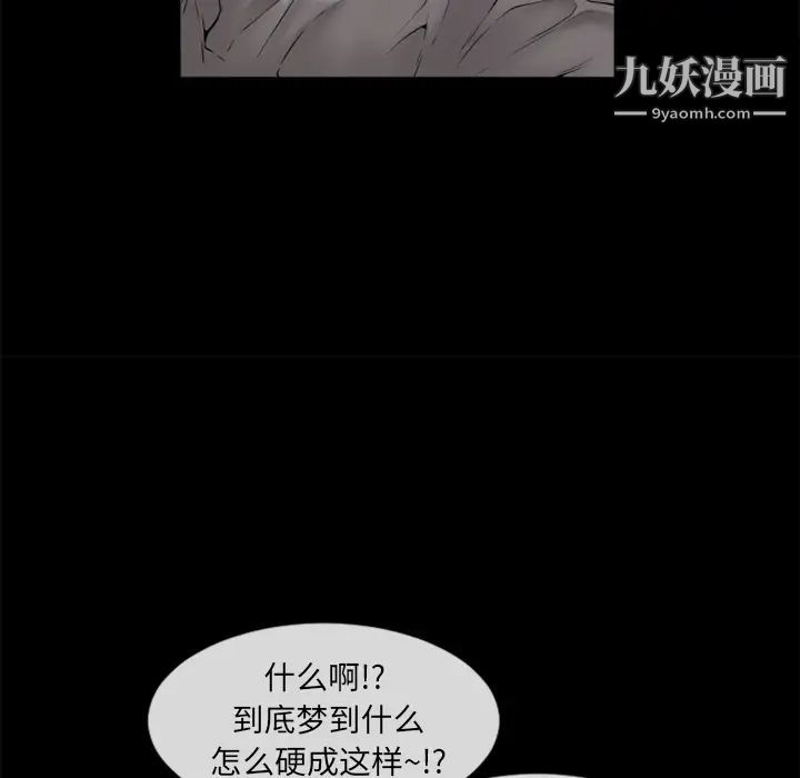 湿乐园第62话