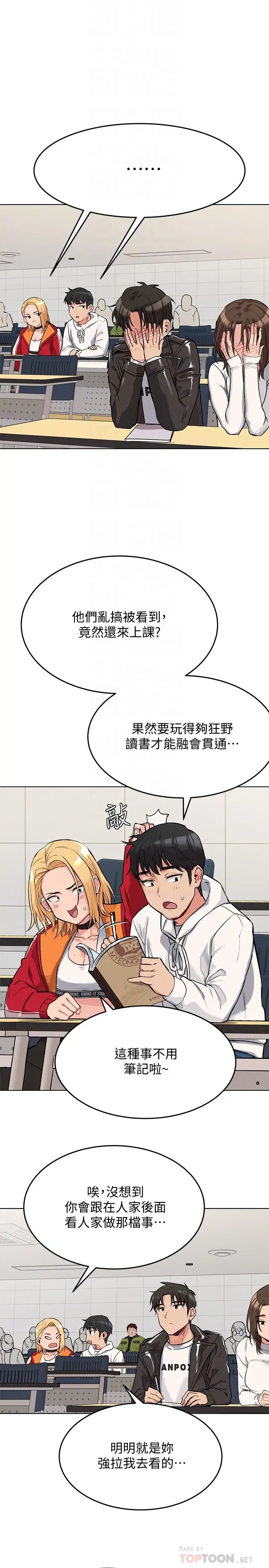 要對媽媽保密唷!第2話-不讓你回家