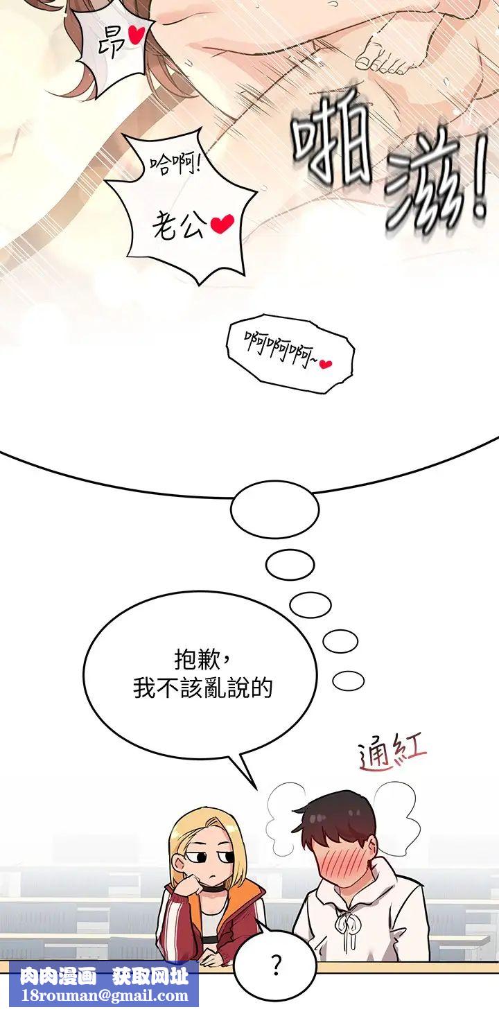 要對媽媽保密唷!第2話-不讓你回家