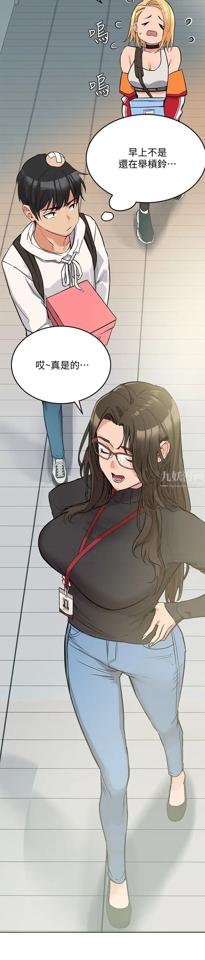 要對媽媽保密唷!第2話-不讓你回家